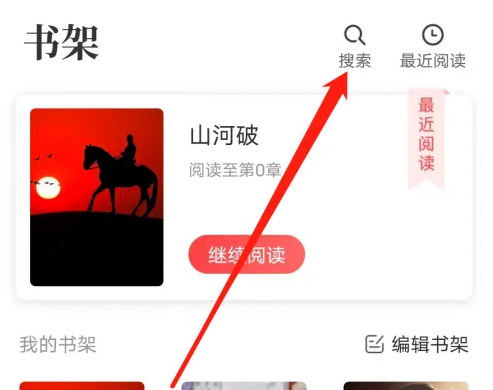 番薯小说正版