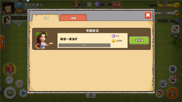 帝国时代罗马帝国手机版 v5.661 最新版 3