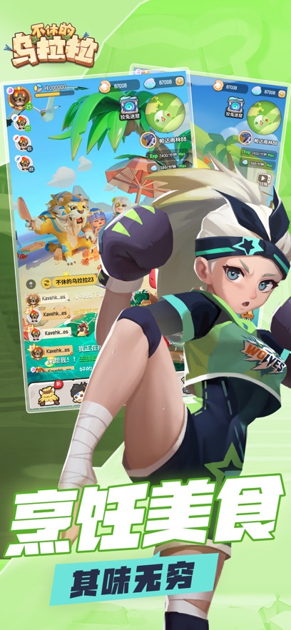 不休的乌拉拉台服 v1.225 最新版 2