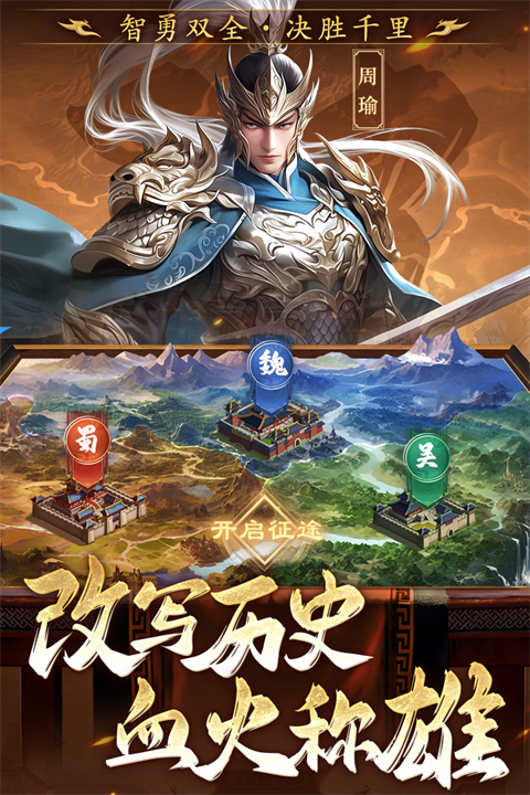 三国志战棋天下 v1.5.7 最新版 2