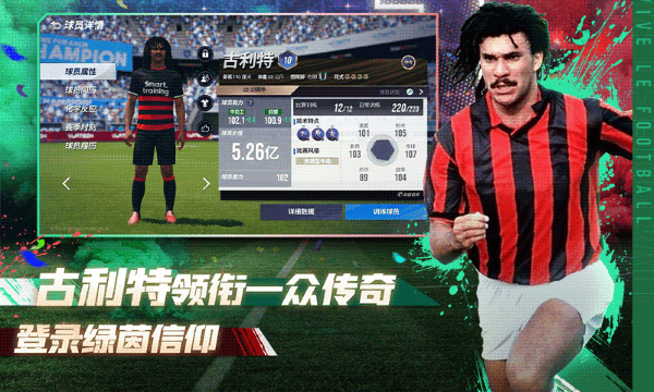 绿茵信仰共研服 3.8.0 最新版 1