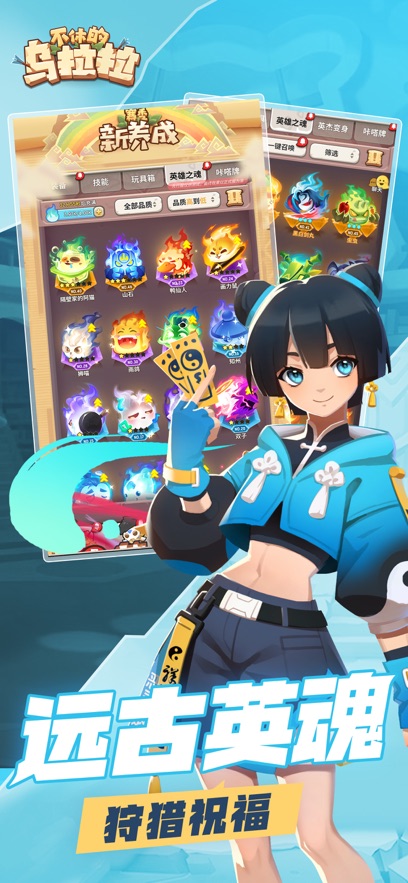 不休的乌拉拉台服 v1.225 最新版 3