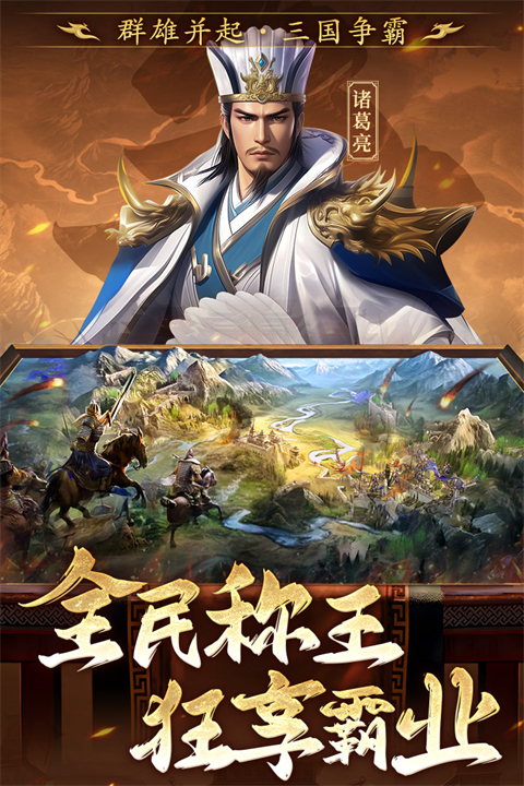 三国志战棋天下 v1.5.7 最新版 1