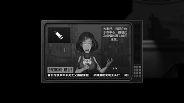 活死人之夜 2.0 最新版 3