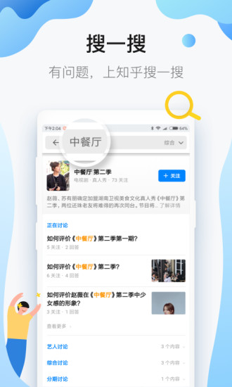 知乎国际版 10.65.0 安卓版 3