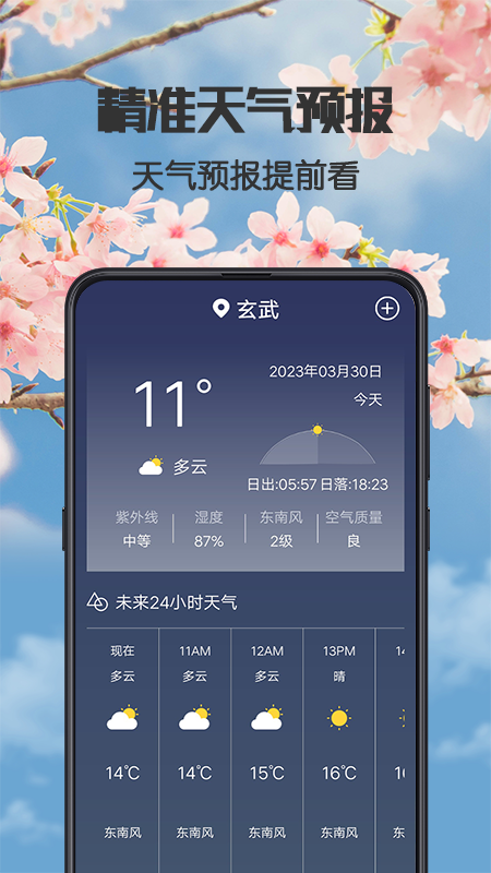 健康广场舞 4.1.8 安卓版 1