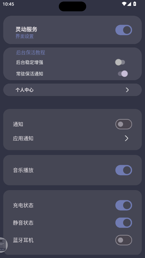 光氪灵动 1.1.3 官方版 3