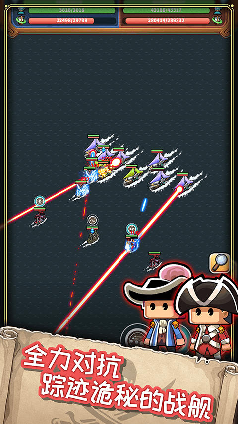 小小航海士外传 v1.4.1 安卓版 3