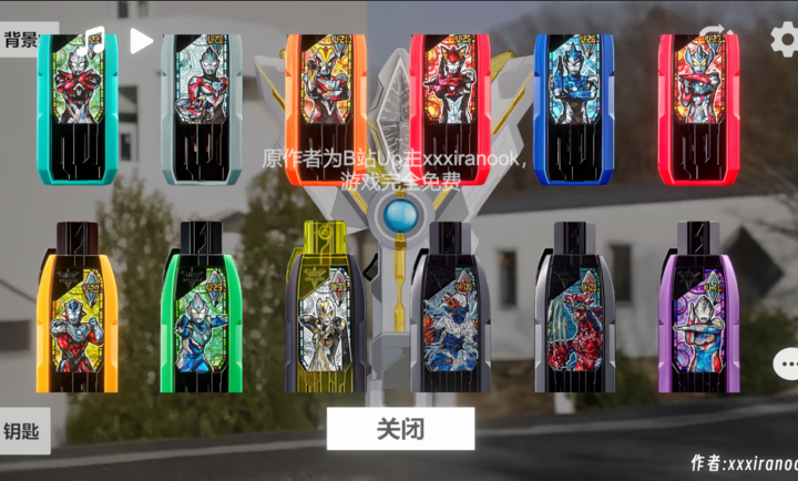 特利迦胜利神光棒模拟器 1.0 官方版 2