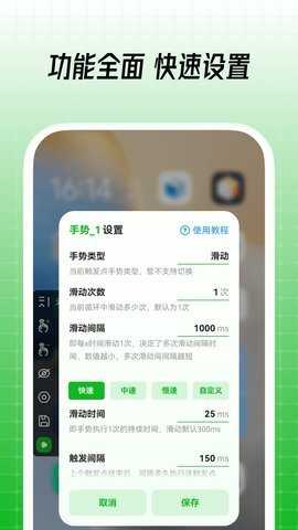 鼠大侠连点器 4.0 安卓版 1