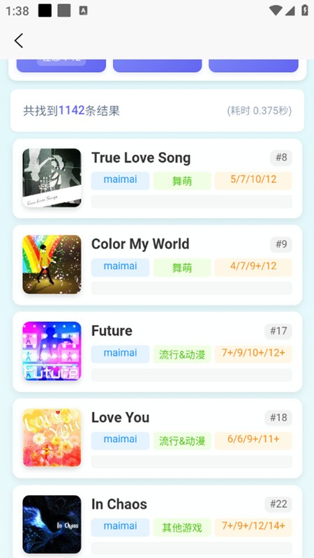 EasyMai舞萌查分工具 v1.3.2 安卓版 2