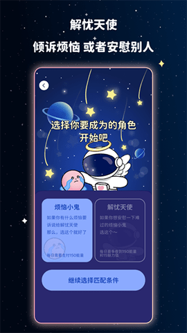 宇宙奶茶馆 1.2.1 安卓版 1