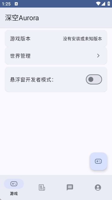 深空我的世界盒子 Alpha-1.10-unstable-fix1 安卓版 3
