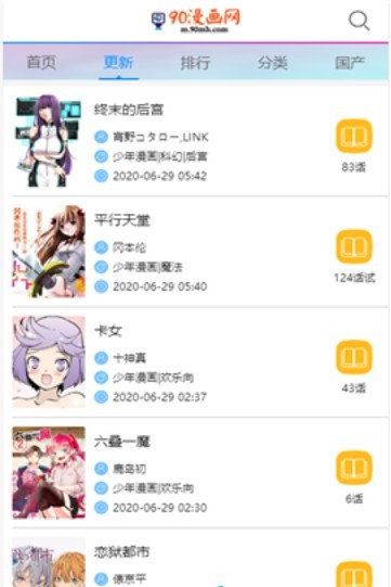 90漫画 v5.25.00 安卓版 2