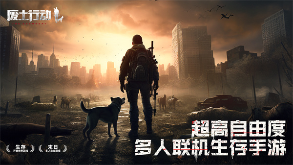 废土行动 v1.0.1 安卓版 1
