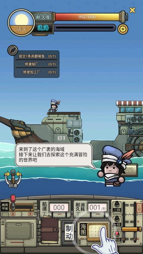 苍生号的奇幻漂流 1.0.1 官方正式版 0