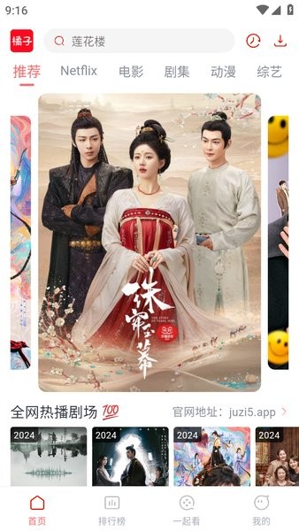 新橘子视频