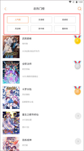 奇漫屋画免费漫画下拉式 3.4.6 安卓版