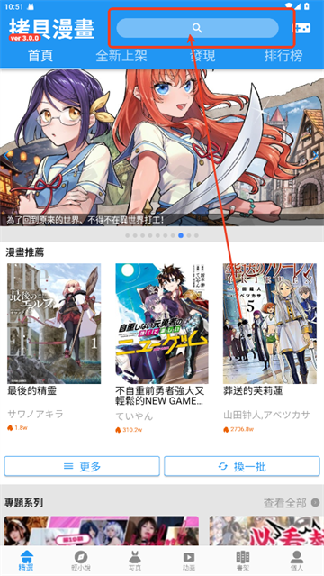 拷贝漫画APP下载安装最新版本