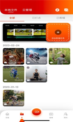 xbotgo 2.9.4 安卓版 2