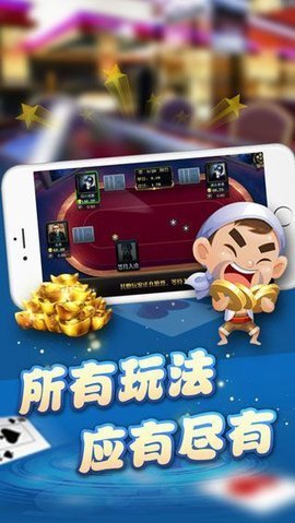 88棋牌 7.2.0 安卓版 1
