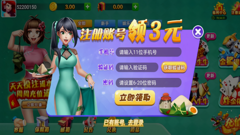 端午棋牌 v1.17.2 最新版 2