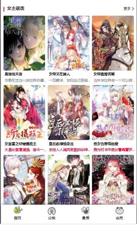 蛙漫漫画 1.1 最新版 1