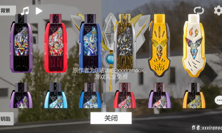 特利迦胜利神光棒模拟器 1.0 官方版 4