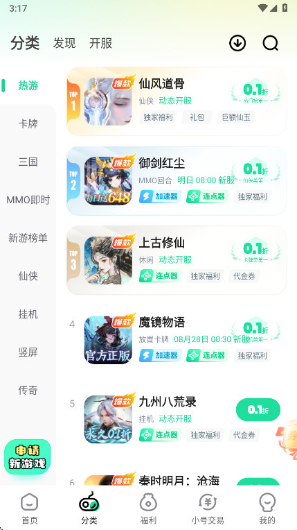超v 3.6.1 手机版 1