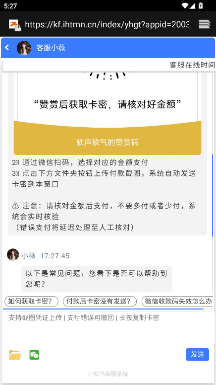 橘子环境检测 2.9 最新版 3