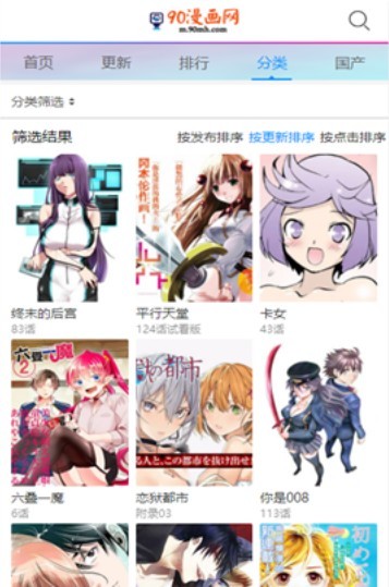 90漫画 v5.25.00 安卓版 1