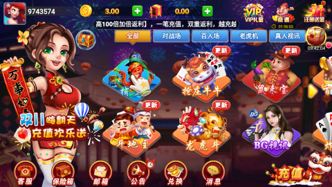 丰利棋牌  安卓版 1