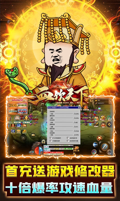 血饮天下西游版 1.0.0 官方版 2