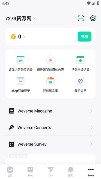 weverse黑色版 v3.7.1 安卓版 3