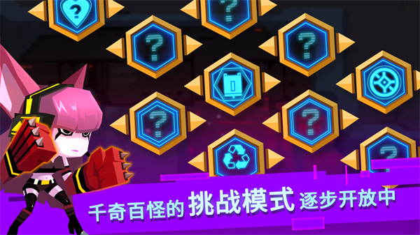 比特小队 v2.3.27 最新版 2