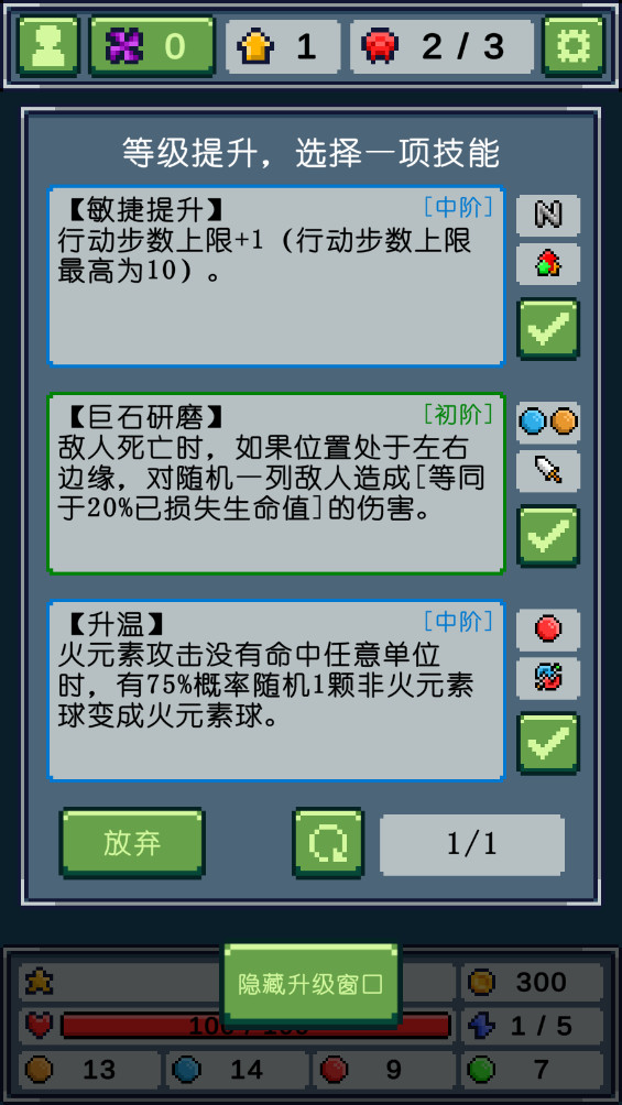 元素消除师 0.228 手机版 3