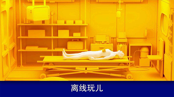 真实医疗模拟器 v61 安卓版 1