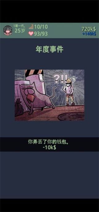 大出产时代DX汉化版 v1.47c 安卓版 1