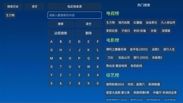 小科技影视仓 6.0.4.1 安卓版 4