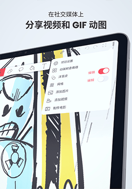 FlipaClip 4.2.13 手机版 0