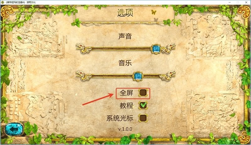 蒙特祖玛的宝藏4 1.0.5 安卓版 2