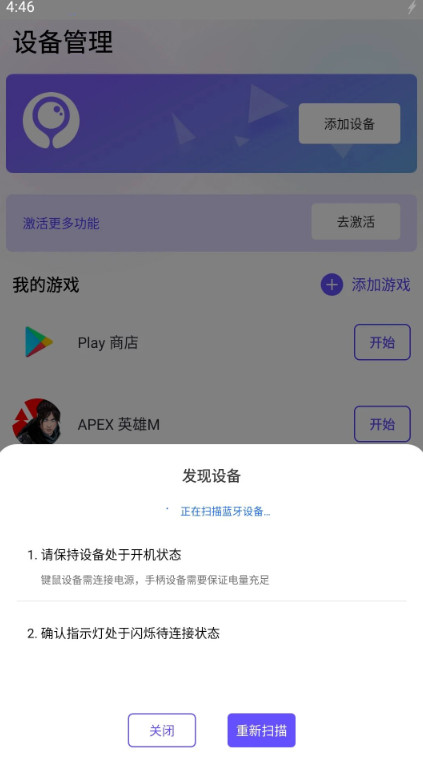 墨鱼游戏助手 2.7.4 安卓版 2