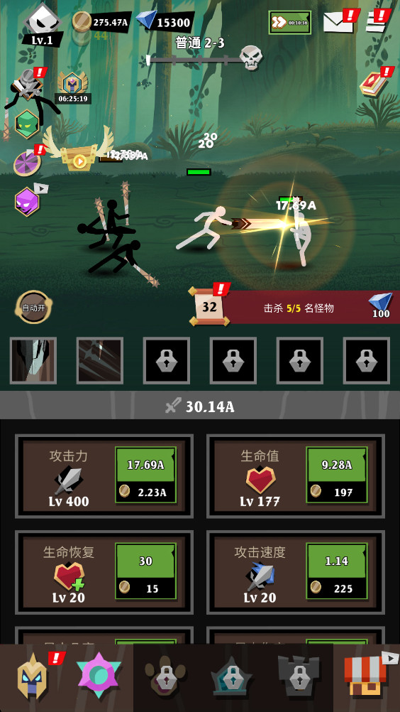 暗影领域火柴人 1.0.29 最新版 2