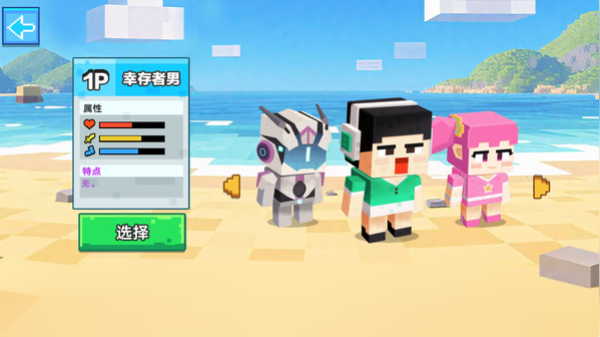 迷你像素世界生存 1.0.0 最新版 1