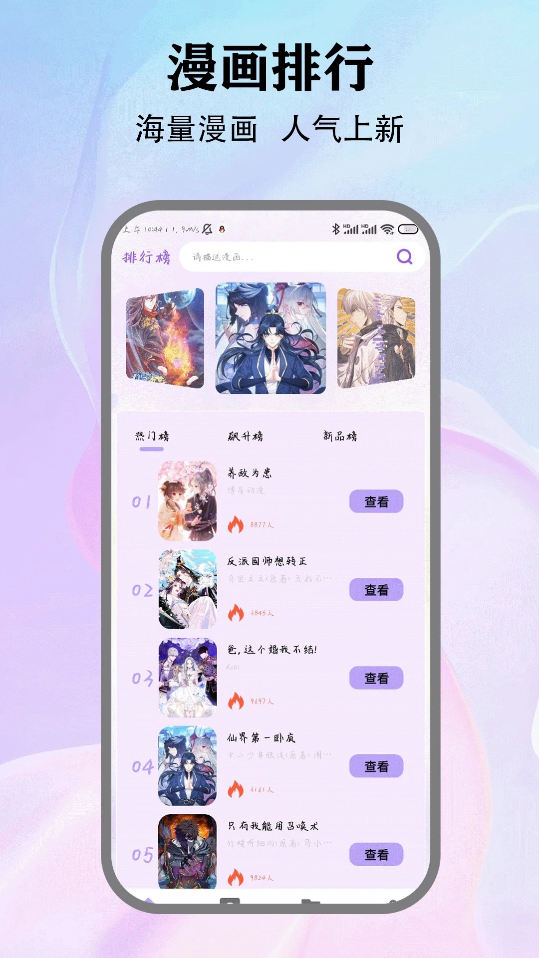 本子漫画 5.2 官方版 2