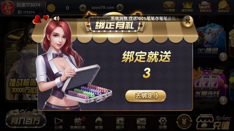 天元棋牌 v2.5.6 安卓版 2