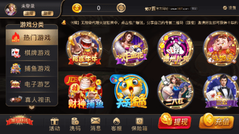 167棋牌 v1.8.0 安卓版 2