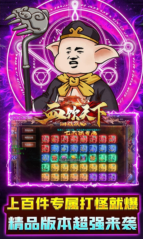 血饮天下西游版 1.0.0 官方版 4