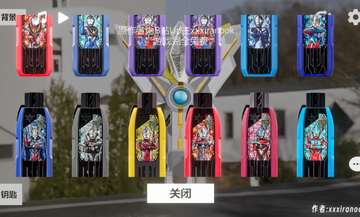 特利迦胜利神光棒模拟器 1.0 官方版 1