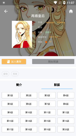 copymanager 3.0.0 安卓版 3